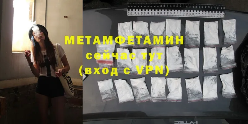 Первитин Methamphetamine  OMG ссылки  Абдулино  продажа наркотиков 